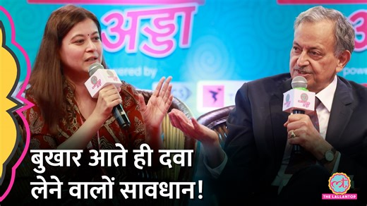 14M views · 159K reactions | Dr. Sarin ने बताया क्यों आता है बुखार और कब लेनी चाहिए दवा? | The Lallantop | Facebook