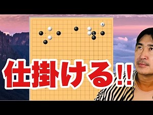 新型現る!!【超早碁ー⑭ー81】