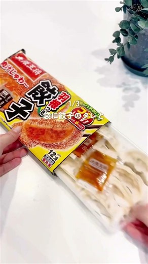 Don't throw away that leftover gyoza sauce! 🥟✨