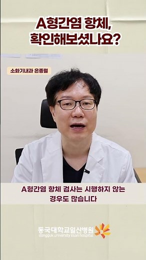 A형·B형·C형간염, 예방접종과 검진 한 번에 정리!