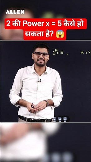 2 ^ x = 5 कैसे हो सकता है? 😱 | Trick Explained | Dinesh Godara Sir
