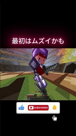 これはｗ必見ｗＰＶＰ#1.8.9 #マイクラpvp #タップのコツ
