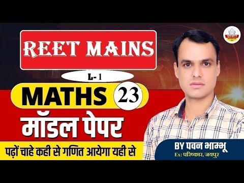 REET Mains 2025 | 3rd Grade Shikshak maths modal paper | 3rd Grade Teacher MATHS || by pawan sir