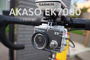 格安アクションカム AKASO EK7000 レビュー（ロードバイクのオンボード用途） | はるそめロードバイク日記