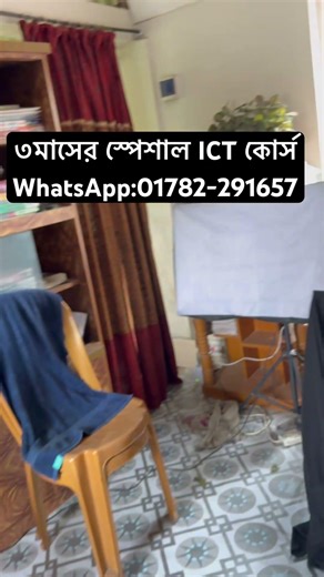 New announcement from the Ministry of Education || HSC ICT Online class room || #hsc #exam #examf...