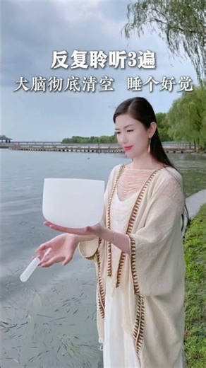 深度减压放松大脑#雅颂疗愈 #疗愈 #冥想 #颂钵 #疗愈师