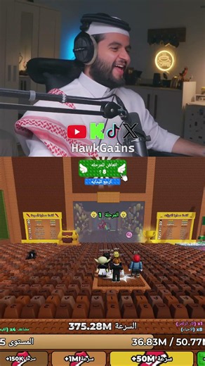Roblox Arab +1 Keyboard Escape !! 💰⌨️ #roblox #brainrot #keyboard