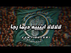 NASS RAJA | ناس راجا (OFFICIALS MUSIC)