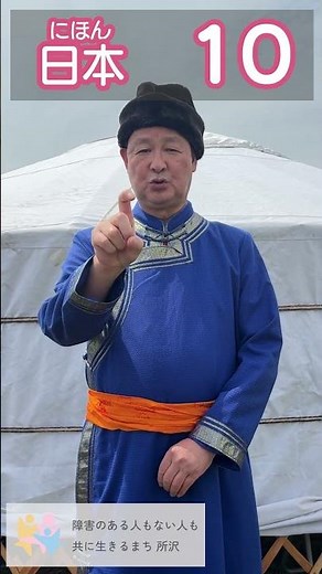 【広報ところざわ】手話トーク㉘ 単語