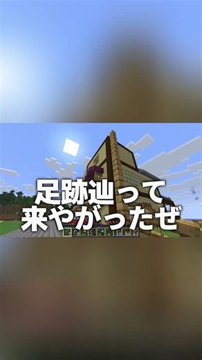 先月釈放された視聴者が来て価値観が変わった日の配信 #マイクラ #マインクラフト