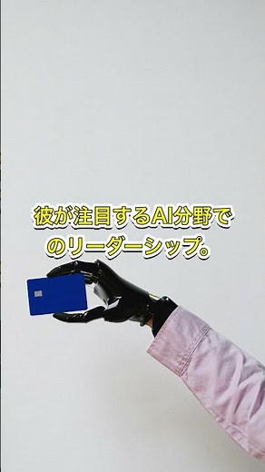 孫正義が未来を作る！AIとロボティクス革命 #ソフトバンク #孫正義 #AI革命