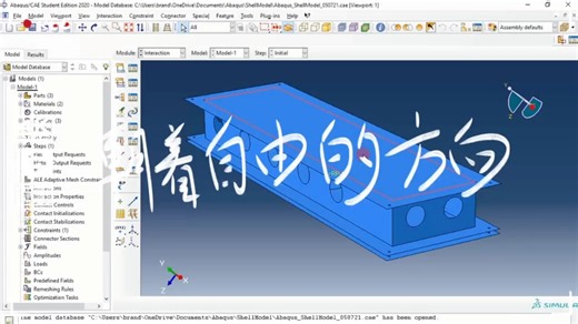 Abaqus中连接器Connector的应用