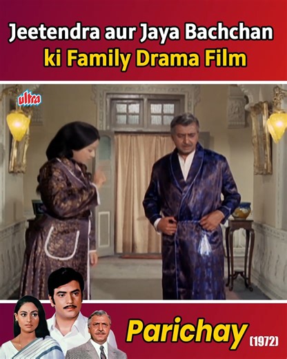 Jeetendra aur Jaya Bachchan ki Family Drama Film | Parichay | part-2 | Ultra Hindi Movies