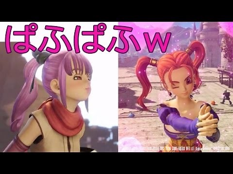 ドラゴンクエストヒーローズ2【ぱふぱふ】ゼシカ編