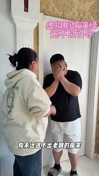 Unexpected Life Hacks - A Hilarious married couple's daily routine