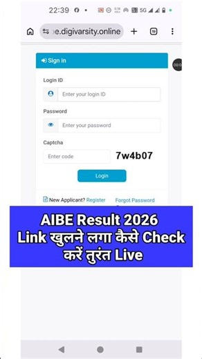 AIBE Result 2026 Link Working 🔴 AIBE Result 2026 Kaise Dekhe | How To Check AIBE Result 2026 Exam 21