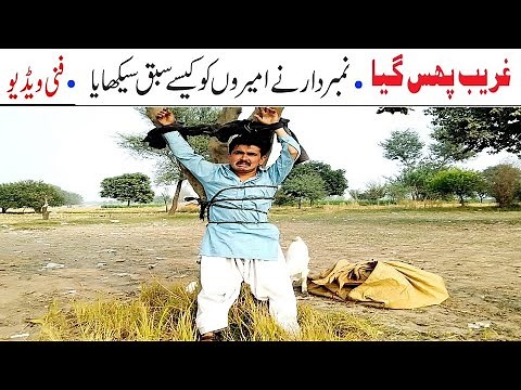 Number Daar Ghareeb Bhas Gya Funny | New Top Funny | Must Watch Top New Comedy Video 2020 | You Tv