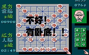 PF游戏 中国象棋 大爷察觉到好像有卧底