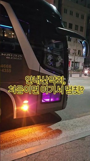 부산 안내 산악회