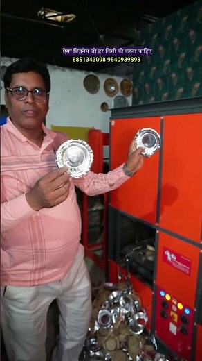 A business that everyone should do | Paper Plate Making Machine | New Business Ideas |