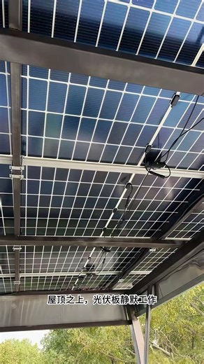 光伏双面：从家庭绿能到工业蓝海