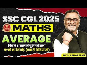 Complete Maths SSC CGL 2025 | Complete Average | SSC CGL Maths 2025 | SS Bharti Sir
