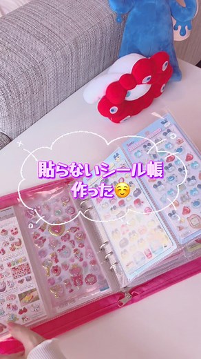 便利な縦2列シール帳の作り方