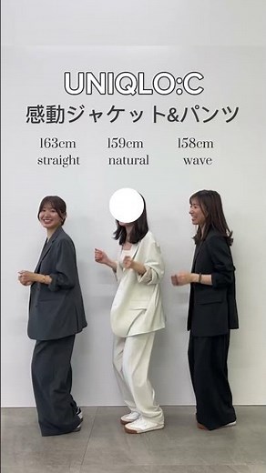 UNIQLO:C 感動ジャケット＆パンツ ❸type
