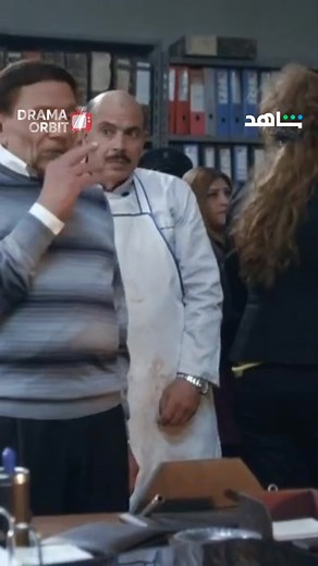 63K views · 1.5K reactions | ايه البلوط ده لاموخذه  مسلسل #صاحب_السعادة على شاهد | Drama orbit | Facebook