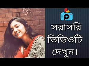 1Minute Photo Edit | Snapseed Photo Editing Tutorial Step by Step Go Tech #212