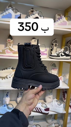 تكرار ب 350: مقاسات 37 إلى 41
