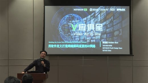 【4/12】用软件定义打造跨编解码技术流派的AV网络卷毛的力罗5月25日广展V应俱全技术论坛课程回放10个厂商，12名专家，12节课程，连载中