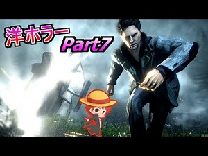 [Western Horror] Alan Wake: Red Haired Tomo's Live Play Part 7