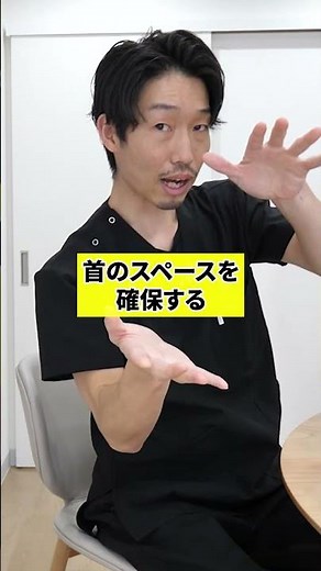 【警告】肩を揉んでも治りません。原因は「首」にあります。#shorts #五十肩 #頸椎症 #肩の痛み