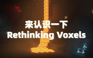 Rethinking Voxels 光影简易展示~