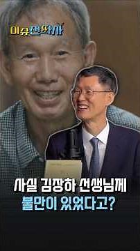 김장하 선생님이 가르쳐준 ‘사회에 갚는 법’