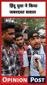 What is your opinion after watching this video? | Opinion Post