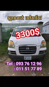 ឡានលក់ប្រញាប់លុយ ឡាននៅតាកែវ #viralreelschallenge2025viralreelschallengejaiviralreelschallengeviralreelschallenge #tiktokviralfypシ #favebookreelsvideo #facebookreelsviral #tiktokmademebuyit #tiktokviral #trydana #tiktoklive #tiktokshop T.me/FastSalerTk Tel : 093 76 12 96 : 011 51 77 89 | SP Auto 168