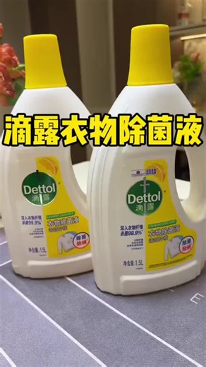 Top Benefits of Dettol Fabric Disinfectant