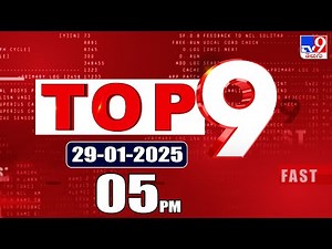TOP 9 News: Latest Updates @5PM - TV9