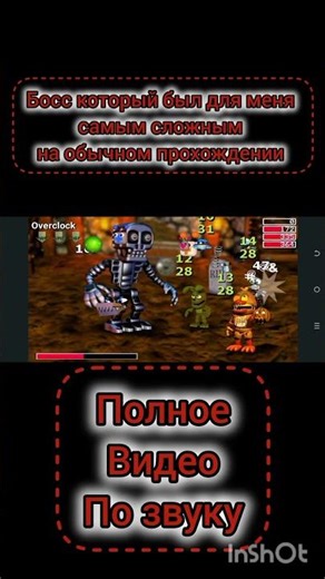 overclock #фанигра #gaming #фнафворлд #фантаймфокси #fnaf #viral #viralvideo #video #viralshorts#yt