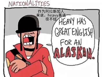 [tf2/漫画配音中字]Soldier以为队友都是美国人…