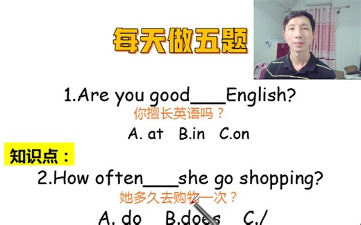 第104集每天做五题，棒棒老师带你训练英语语法习题，提升英语答题准确率