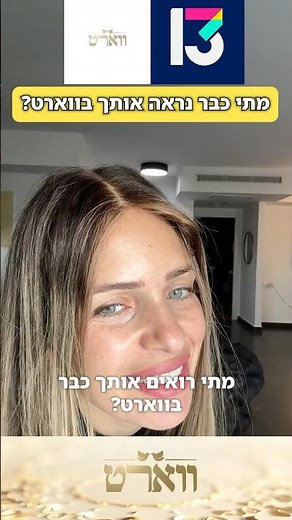 אימלאאא😱זה קורה❗️