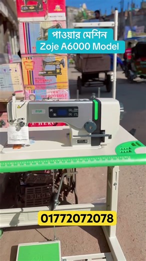 Zoje A6000 industrial sewing machine