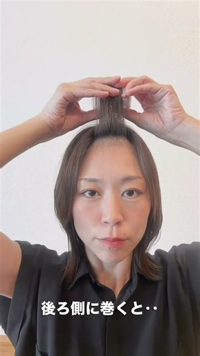 【前髪どっちに巻く⁇】前髪巻く時、内巻きか外巻きか迷う事無い？なりたい前髪に寄って巻き方変えてみて！#前髪 # #ヘアアレンジ