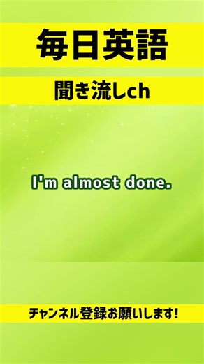 【毎日聞くだけ】でどんどん聞こえる！厳選英語30フレーズ 聞き流し ショート版 1| リスニング 英語耳 英語脳 初心者向け 英会話 #shorts