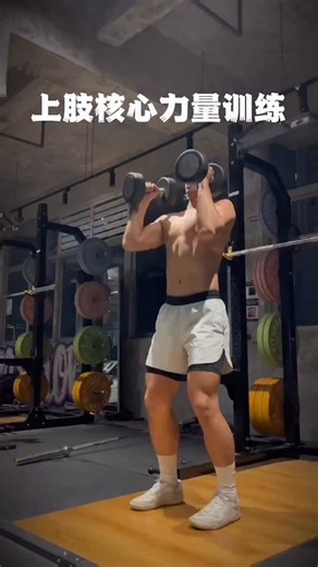 Huge Ocean Performance on Instagram: "“如果人生有比较， 那就比谁先找到自我。” DB Rocket Press 4 sets 10 reps Single RDL + Press 4 sets 10 reps each side Lunge DB Press 4 sets 10 reps each side Lunge Alternating DB Press 4 sets 12 reps Rest 1.5-2.5 minutes between sets and train with the weights that suit you the most 🔥 組間休息控制在1分半到2分半之間，選擇合適的重量進行訓練🔥 . . . #自律 #坚持 #功能性训练 #篮球 #核心訓練"