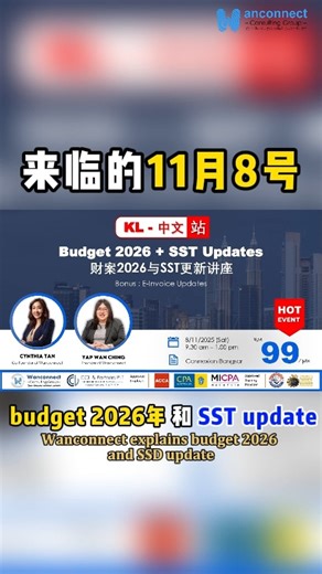 161K views · 890 reactions |   Budget 2026 重点！RM3,000以下豁免印花税？ ...