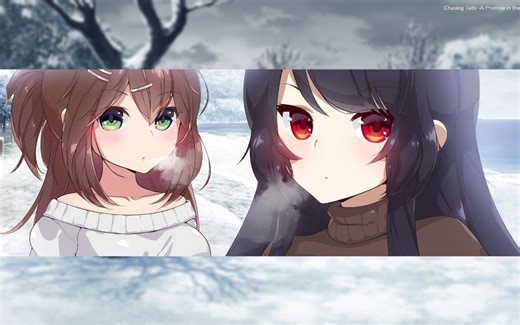 【游戏攻略】Chasing Tails 〜雪中誓约〜（凛与久美的最大好感度线）